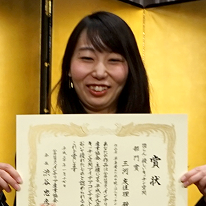 三河 友佳理さん